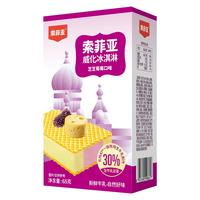 索菲亚冰淇淋 威化芝芝莓莓口味雪糕 60g*3支 冰激凌冷饮 量贩装