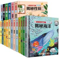 《你问我答翻翻书》(低幼版、礼盒装、套装共18册)