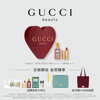 GUCCI 古驰 香水礼盒栀子花香水50ml绒雾唇膏口红