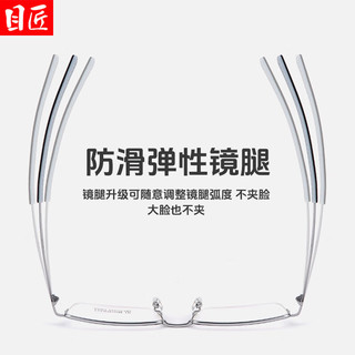 目匠超轻钛商务休闲半框近视眼镜框男款可配度数防蓝光气质方框 P2801 黑银 配镜（1.74致薄非球面镜片）