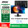 微星 26.5英寸 4K240Hz TYPE-C 98W MPG 272URX QD-OLED
