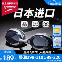 SPEEDO 泳镜防水防雾高清大视野Cyclone3男女大框专业游泳眼镜套装 黑色