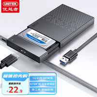 优越者 UNITEK 移动硬盘盒2.5英寸USB3.0转SATA电脑外接壳适用笔记本固态机械ssd硬盘读取盒子S233B