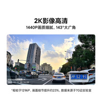 70迈 行车记录仪M310Pro2K 1440P高清夜视  F1.55光圈