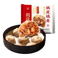  同庆楼 腊味 糯米猪肉烧麦  香菇猪肉纸皮烧麦 袋装 4只 200g