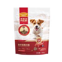 麦富迪狗粮 肉粒粮经典牛肉味通用全价全期犬粮150g