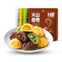 卜珂零点抹茶夹心曲奇软心曲奇蔓越莓曲奇巧克力夹心早餐饼干代餐零食 火山曲奇牛奶夹心