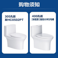 恒洁 HC0502PT 虹吸式抽水马桶