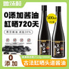 黑豆酱油500ml