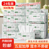 蓝漂 白色纸巾抽纸 5层 300张*24包