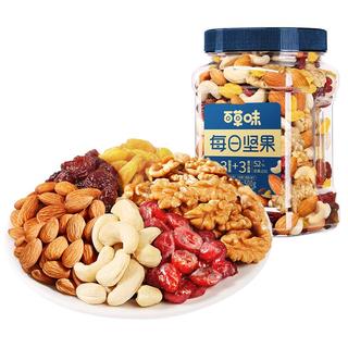 百草味 Be&Cheery混合坚果500g 每日坚果休闲零食新鲜混合干果营养