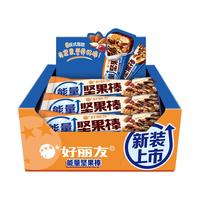 好丽友（orion）坚果棒能量原香坚果味9枚270g 营养早餐下午茶休闲零食解馋