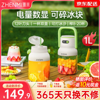 臻米 便携式榨汁机小型家用多功能炸果汁机无线充电动水果榨汁杯吨吨桶 牛油果绿