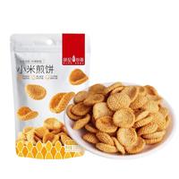 宅家食光：薛记炒货 小米煎饼130g*1袋 专区任选6件