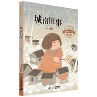 《城南旧事》