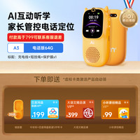 牛听听 早教故事听力学习机AI互动熏听机英语拍照智能玩具男女孩 2-慧听牛A3电话版+畅听年卡