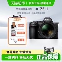 尼康 Z5II (Z5 2/ Z52 / Z5二代 ) 全画幅微单相机尼康云创
