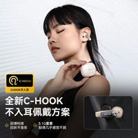 南卡 Clip Pro耳夹式真无线蓝牙耳机 不入耳开放式耳机运动跑步防水游戏通话降噪超长续航 卡其色