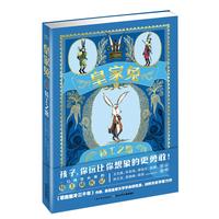 《皇家兔1·特工之路》(精装)