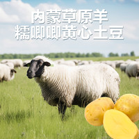 XIBEI/西贝 莜面鱼鱼 羊肉汤莜面鱼鱼300g 果仁烙饼*1 300g