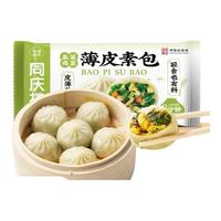  同庆楼 薄皮 素菜包  薄皮素菜包280g【1袋】 袋装 原味 280g