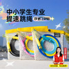 沙式2.0PRO全小提速跳绳运动比赛竞速 经典 梦幻粉