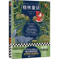 《格林童话·两个神秘的小鞋匠》(精装)