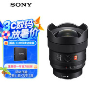 索尼 SONY FE 14mm F1.8 GM全画幅超广角定焦G大师镜头 SEL14F18GM