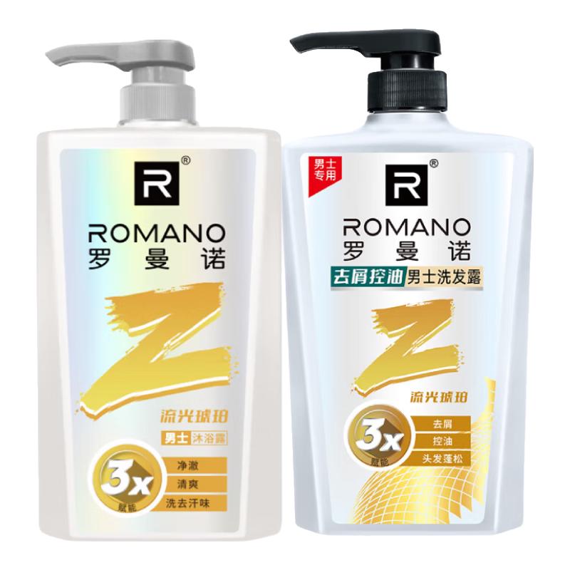  ROMANO/罗曼诺 留香 男士沐浴露套装  经典 80g*2