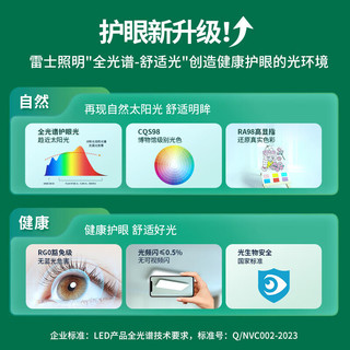  NVC/雷士 全光谱 吸顶灯  圆形 智能全光谱卧室灯 36W 20-30㎡（含） 多种色温