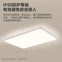  NVC/雷士 全光谱 吸顶灯  圆形 智能全光谱卧室灯 36W 20-30㎡（含） 多种色温