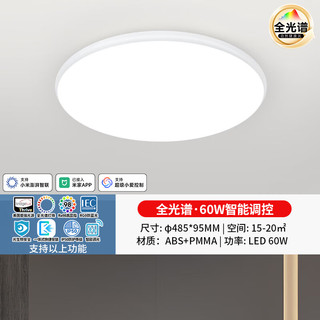  NVC/雷士 全光谱 吸顶灯  圆形 智能全光谱卧室灯 36W 20-30㎡（含） 多种色温