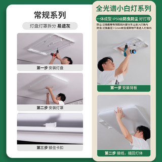  NVC/雷士 全光谱 吸顶灯  圆形 智能全光谱卧室灯 36W 20-30㎡（含） 多种色温