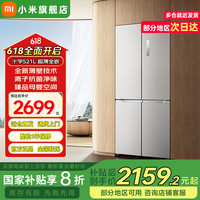 移动端、京东百亿补贴：米家 MIJIA BCD-521WMBI 风冷十字对开门冰箱 521L