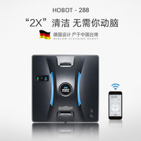 玻妞 HOBOT 288擦窗机器人