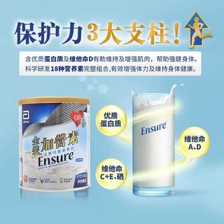  Abbott/雅培 营养粉  香草味 400g/罐 罐装 400g