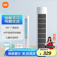 米家 MIJIA BPTS02DM 塔扇