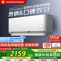 移动端、京东百亿补贴：小米 Xiaomi MI）米家新一级能效变频冷暖壁挂式温湿双控智能互联鎏金版空调2匹KFR-50GW/D2A1 2匹
