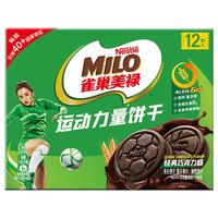 雀巢美禄运动力量饼干504克巧克力夹心饼干独立包装早餐零食徐福记