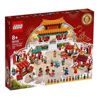 LEGO 乐高 Chinese Festivals中国节日系列 80105 新春庙会