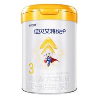 佳贝艾特 悦护系列 婴幼儿羊奶粉 3段 700g