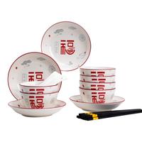 惠寻 碗盘餐具整套 釉下彩家用陶瓷碗碟筷子餐具套装  福字祥云22头 22头福字祥云（1-4人）