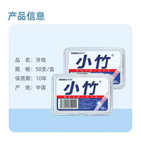 小竹全家用超细盒装成人儿童家庭装洗发护发用品 小竹50支2盒