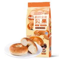 俏侬 0蔗糖高纤全麦贝果480g低脂粗粮饱腹代早餐半成品