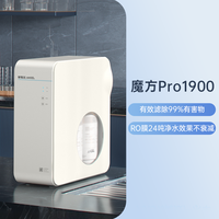 ANGEL 重磅新品安吉尔净水器家用反渗透自来水直饮官方旗舰店小魔方500G