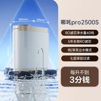 ANGEL 政府补贴安吉尔家用直饮净水器ro膜自来水过滤饮水机哪吒pro2900