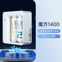 ANGEL 政府补贴安吉尔净水器家用厨房净饮机直饮水机反渗透过滤魔方1400
