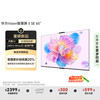 华为 HUAWEI Vision智慧屏 5 SE 65英寸鸿蒙AI搜片 MiniLED电视机