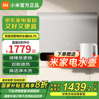 小米 Xiaomi 智能双胆电热水器60L P1 家用超薄扁桶电热水器 3300W双胆速热