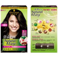 施华蔻 怡然植物染发霜3.0/9羊绒脂深棕(一洗黑 草本染发剂染发)